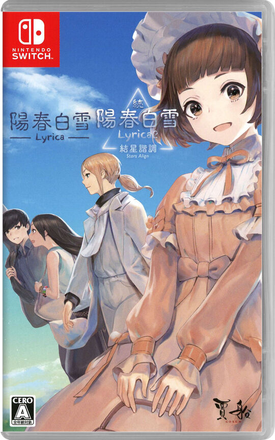 陽春白雪 Lyrica & 続陽春白雪 結星諧調 Lyrica2 Stars Align