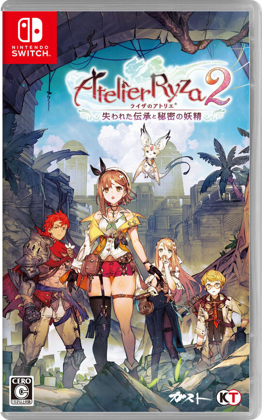 ライザのアトリエ2 ~失われた伝承と秘密の妖精~