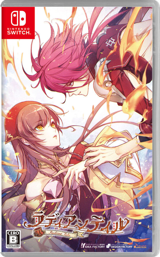 ラディアンテイル