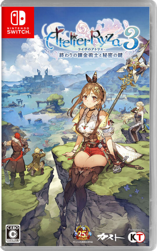 ライザのアトリエ3 ~終わりの錬金術士と秘密の鍵~