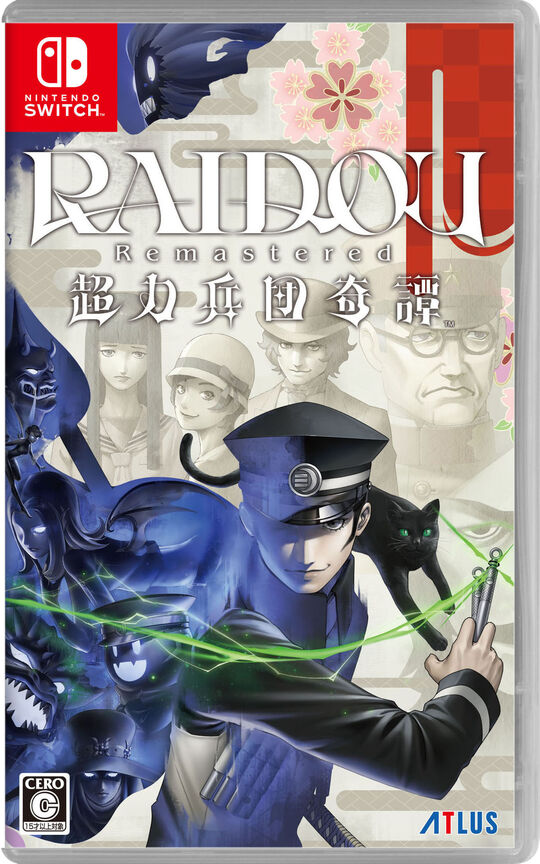 RAIDOU Remastered: 超力兵団奇譚