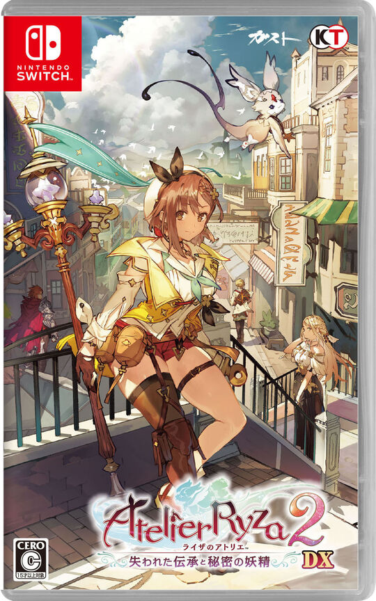 ライザのアトリエ2~失われた伝承と秘密の妖精~DX