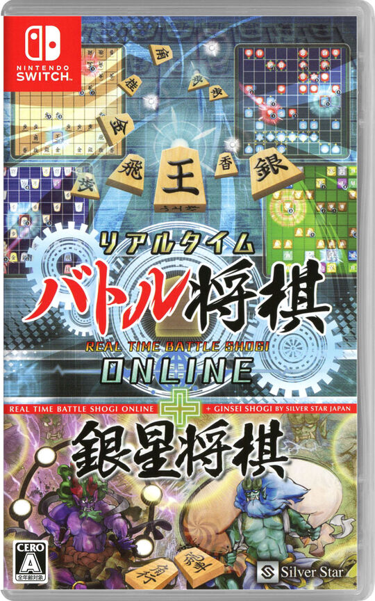 リアルタイムバトル将棋オンライン+銀星将棋