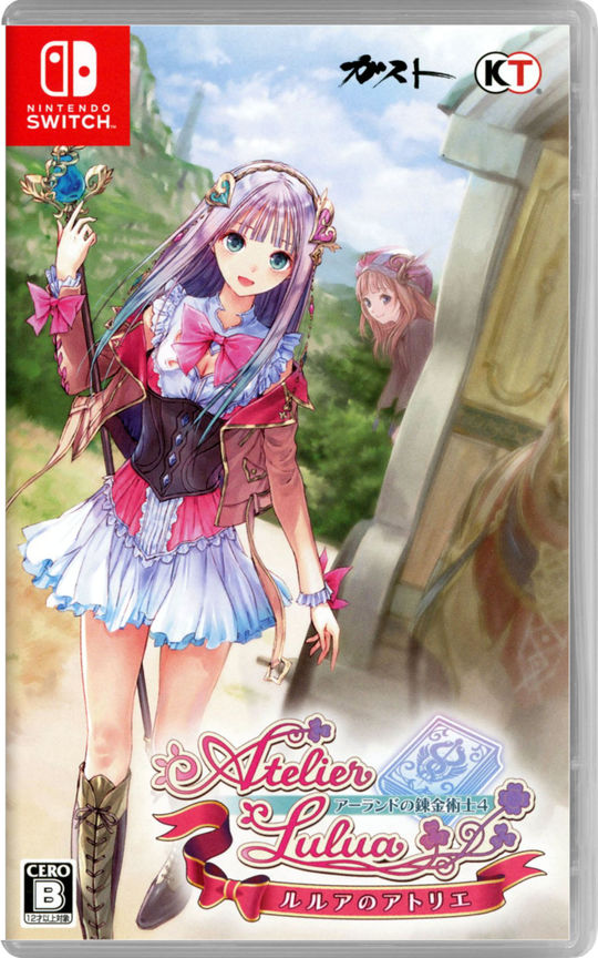 ルルアのアトリエ ~アーランドの錬金術士4~