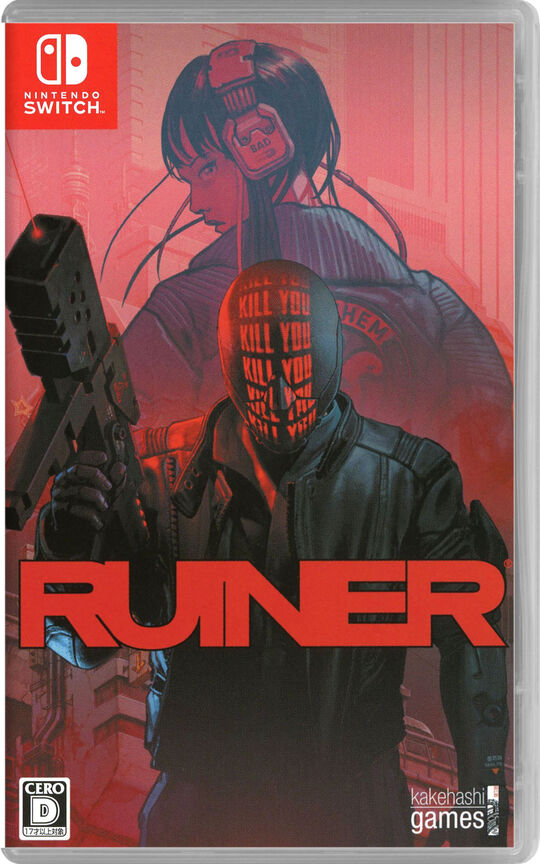 RUINER