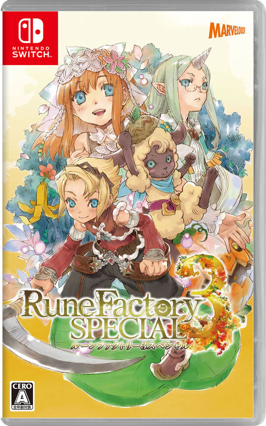 ルーンファクトリー3スペシャル