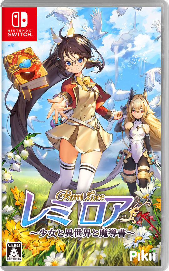 レミロア~少女と異世界と魔導書~