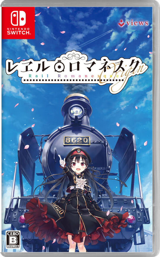 レヱル・ロマネスクOrigin