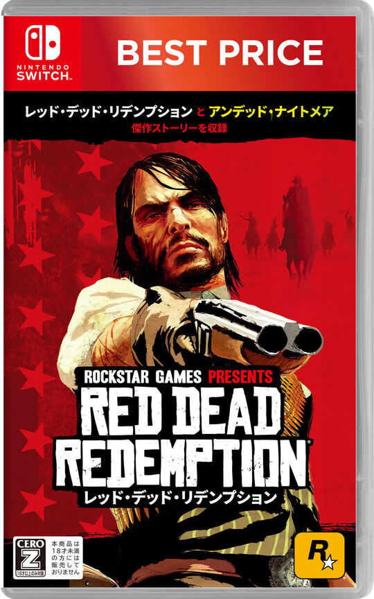 レッド・デッド・リデンプション BEST PRICE