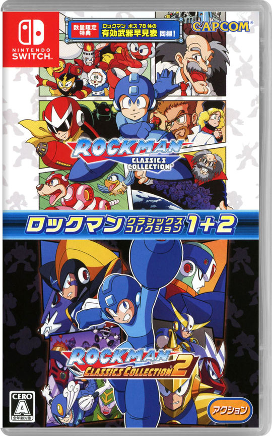 ロックマン クラシックス コレクション 1+2