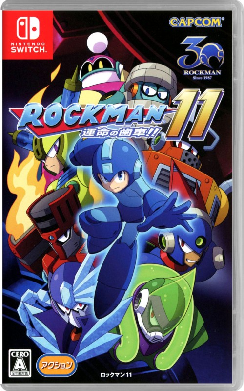 ロックマン11 運命の歯車!!