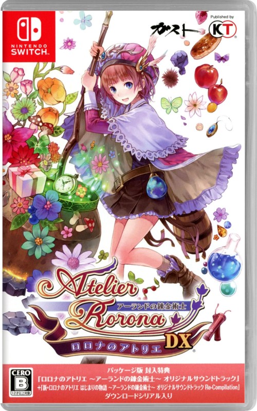 ロロナのアトリエ ~アーランドの錬金術士~ DX