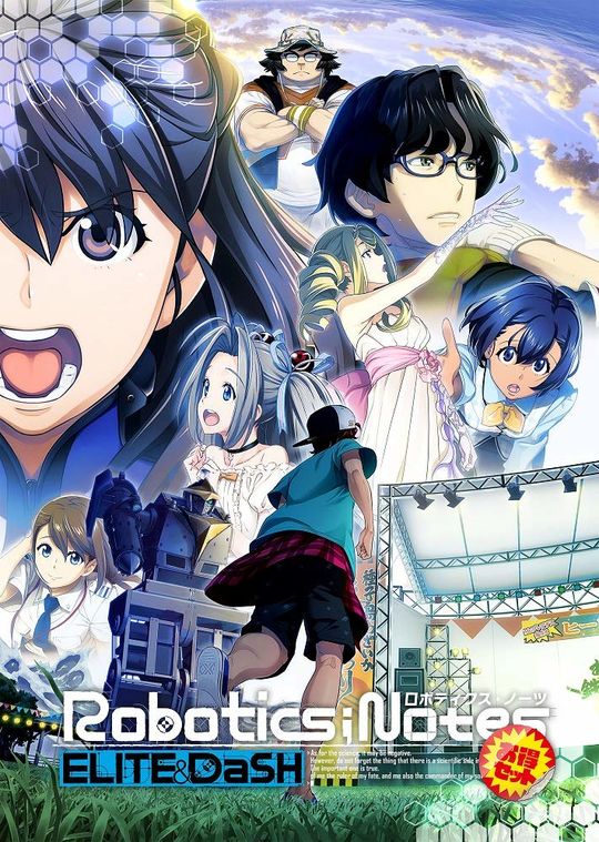 ROBOTICS;NOTES お得セット