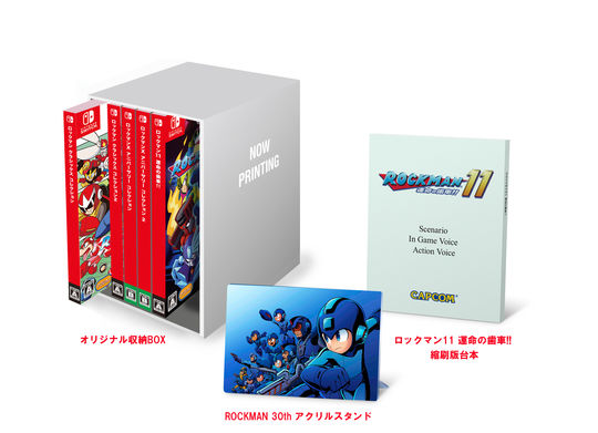 ロックマン&ロックマンX 5in1 スペシャルBOX