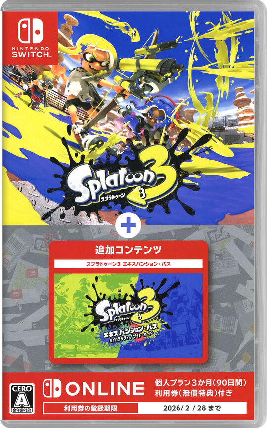 スプラトゥーン3 + エキスパンション・パス