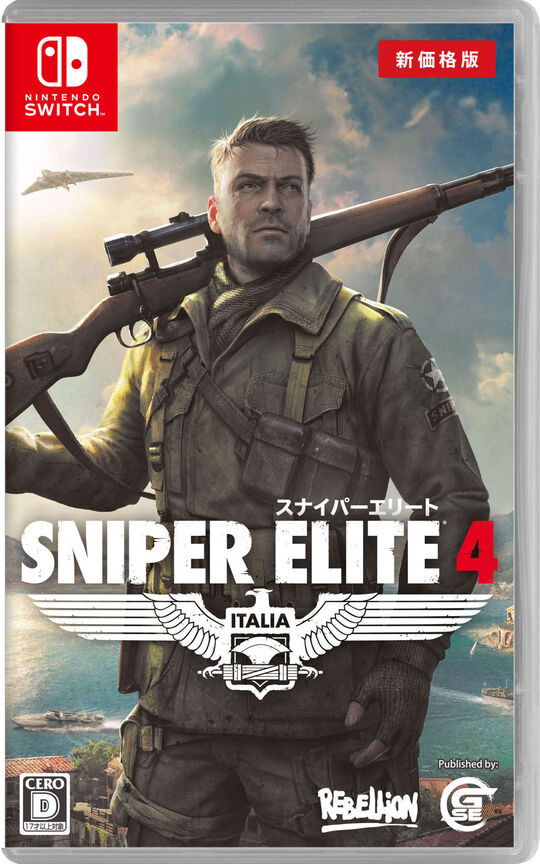 Sniper Elite 4 新価格版