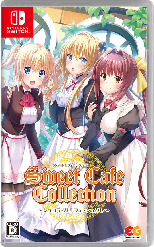 スウィートカフェコレクション～ショコラ・パルフェ・シュクレ～