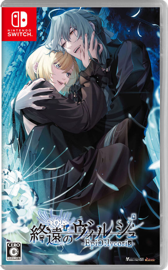 終遠のヴィルシュ -EpiClycoris-