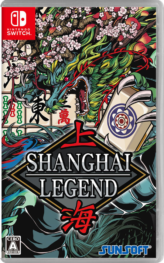 上海 LEGEND
