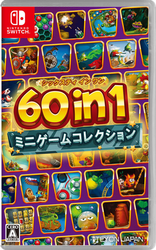 60 in 1 ミニゲームコレクション