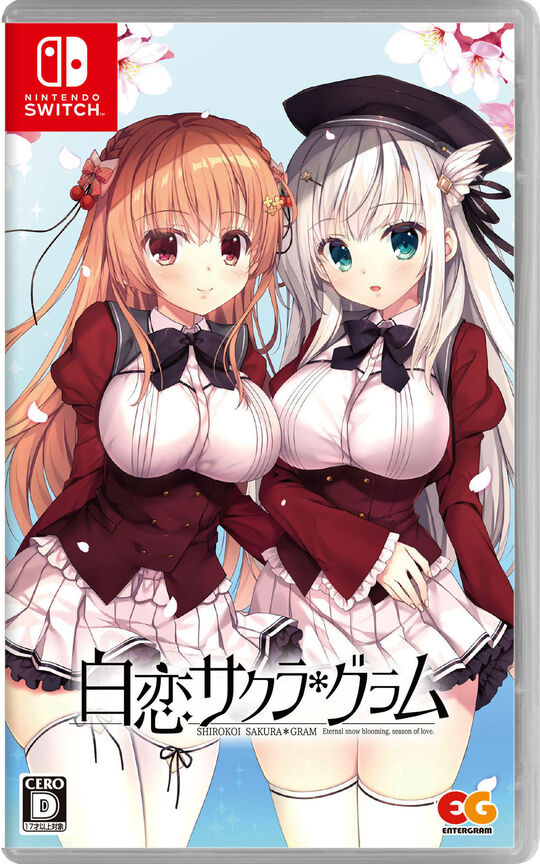 白恋サクラ*グラム