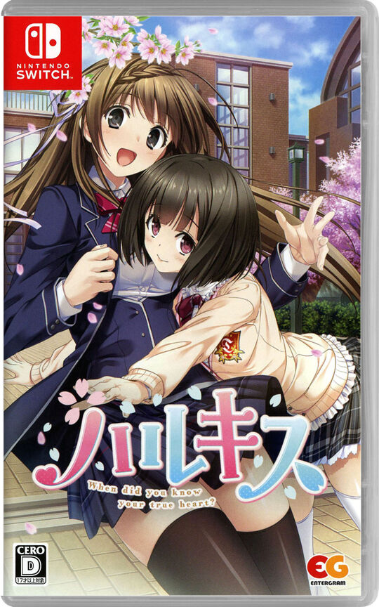 ハルキス