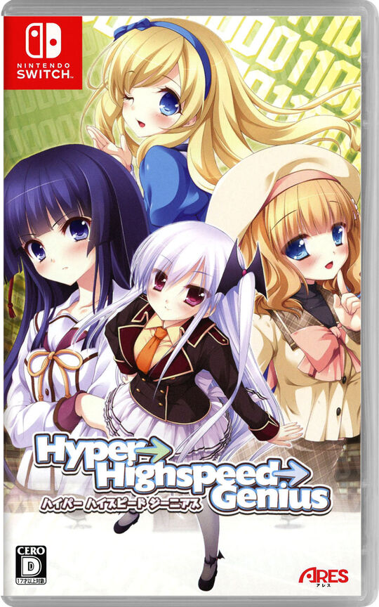 Hyper→Highspeed→Genius