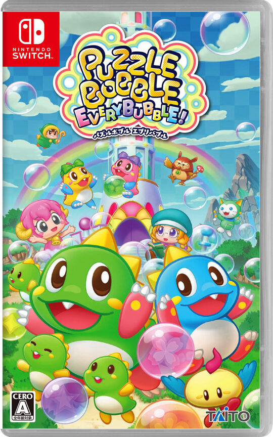 パズルボブル エブリバブル!