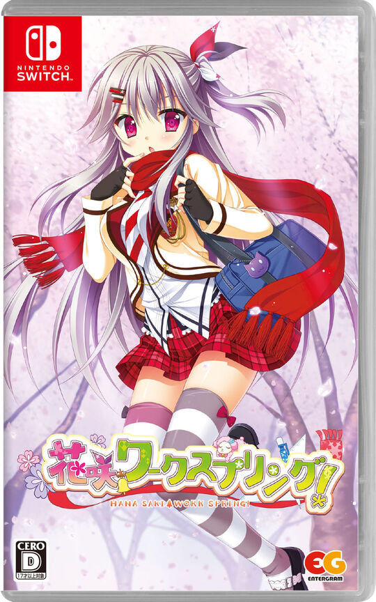 花咲ワークスプリング!