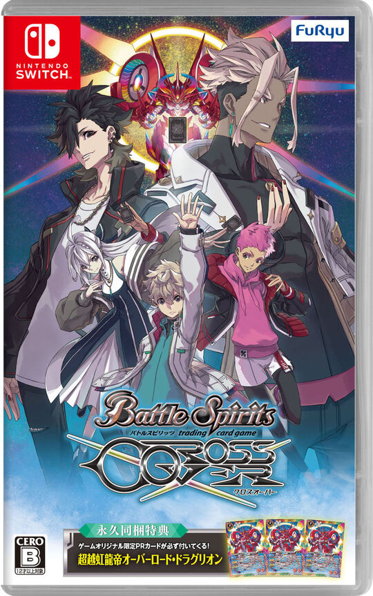 バトルスピリッツ クロスオーバー