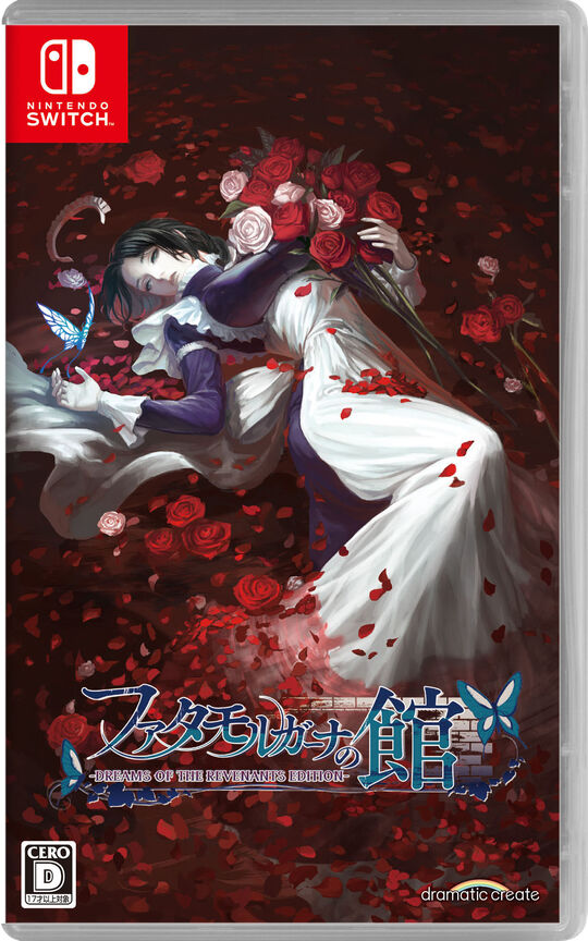 ファタモルガーナの館 -DREAMS OF THE REVENANTS EDITION-