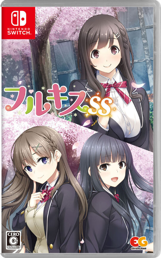 フルキスSS