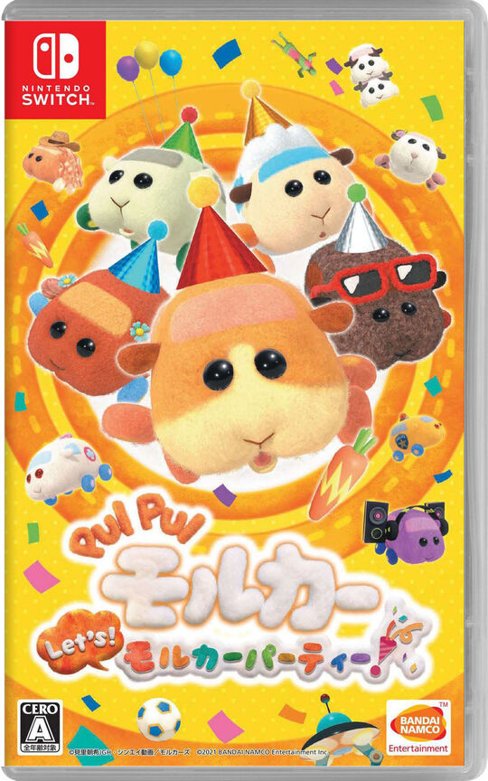 PUI PUI モルカー Let’s!モルカーパーティー!
