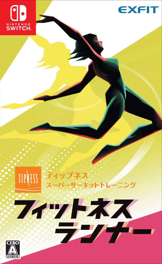 フィットネスランナー