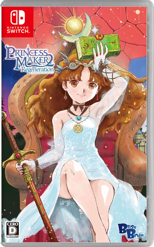 プリンセスメーカー2 リジェネレーション