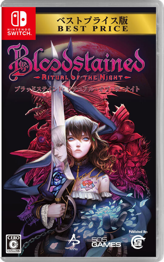 Bloodstained:Ritual of the Night ベストプライス版