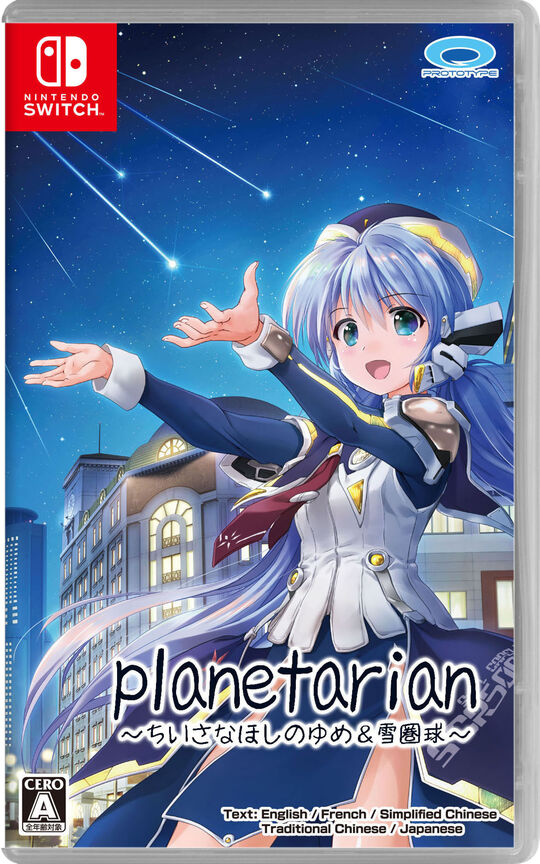 planetarian ～ちいさなほしのゆめ&雪圏球～