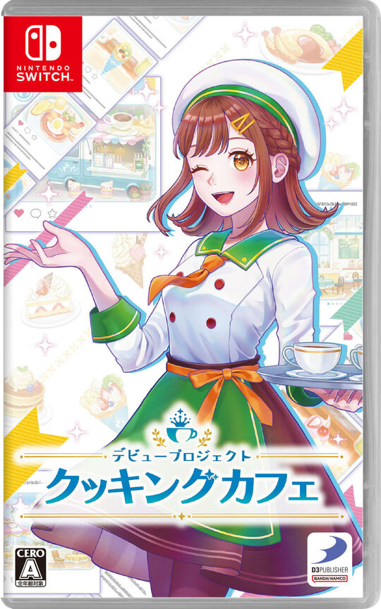 デビュープロジェクト クッキングカフェ