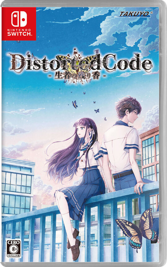 DistortedCode -生者の残り香-