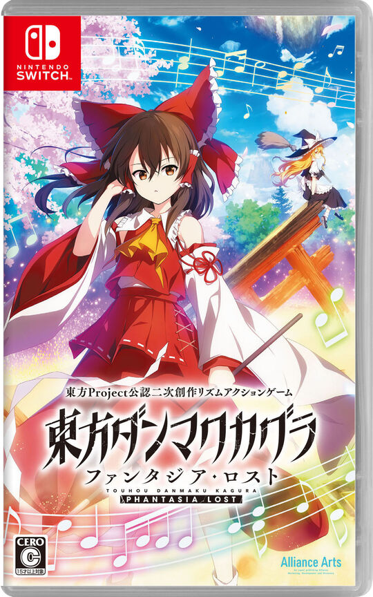 東方ダンマクカグラ ファンタジア・ロスト