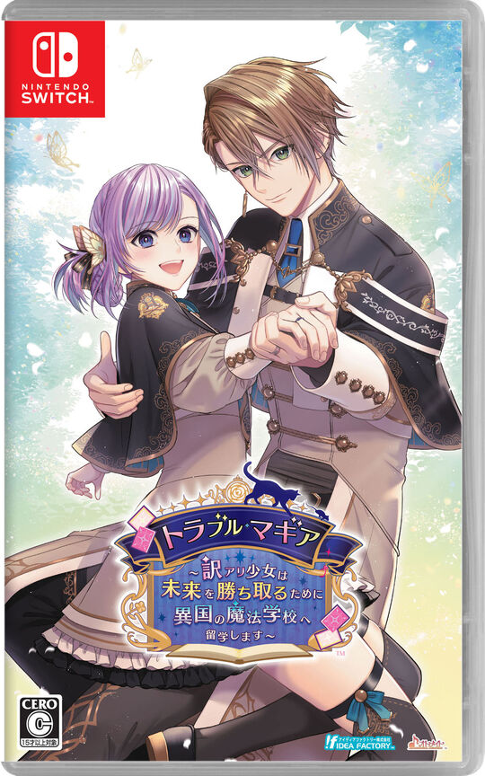 トラブル・マギア ～訳アリ少女は未来を勝ち取るために異国の魔法学校へ留学します～