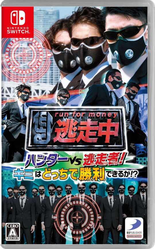 逃走中 ハンターVS逃走者!キミはどっちで勝利できるか!?