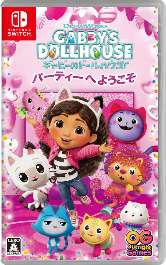 DreamWorks ギャビーのドールハウス:パーティーへようこそ