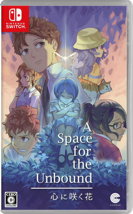 A Space for the Unbound 心に咲く花