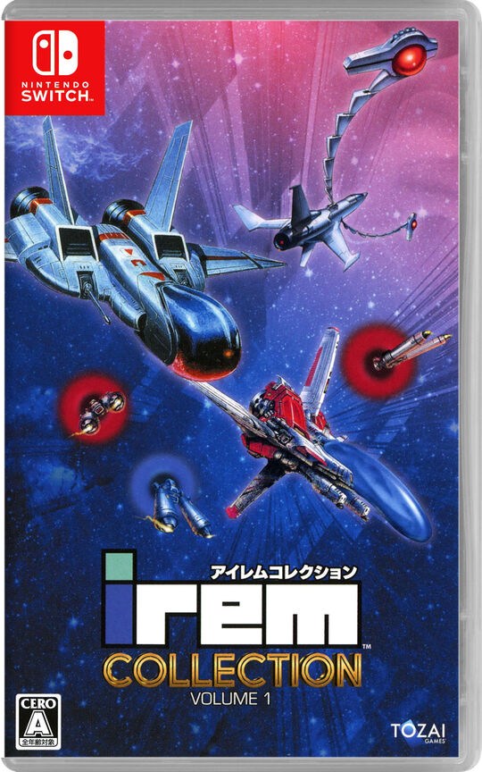 アイレムコレクション Vol.1