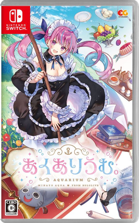 あくありうむ。