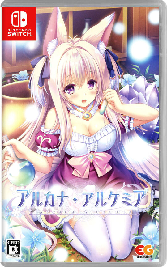 アルカナ・アルケミア