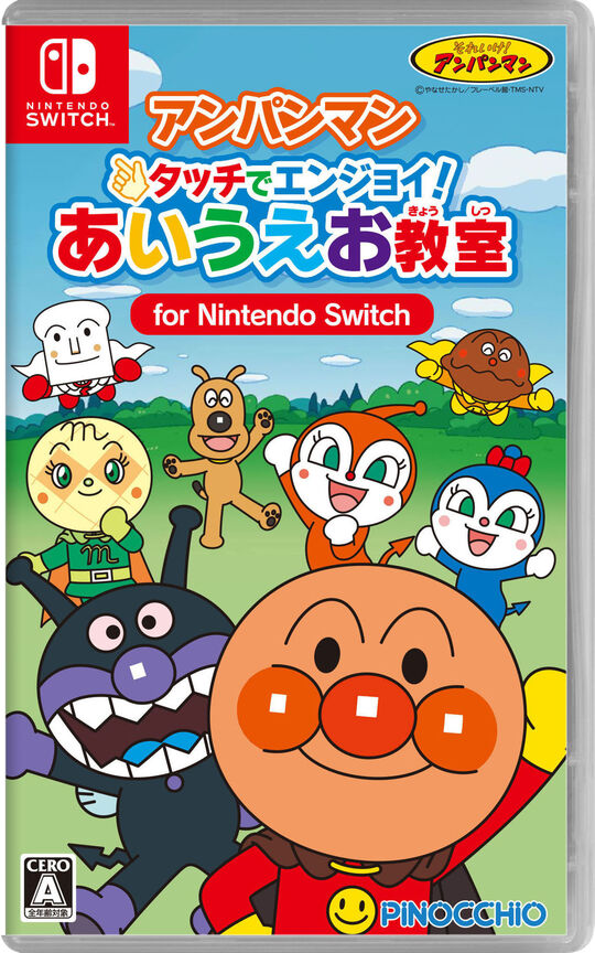 アンパンマン タッチでエンジョイ! あいうえお教室 for Nintendo Switch