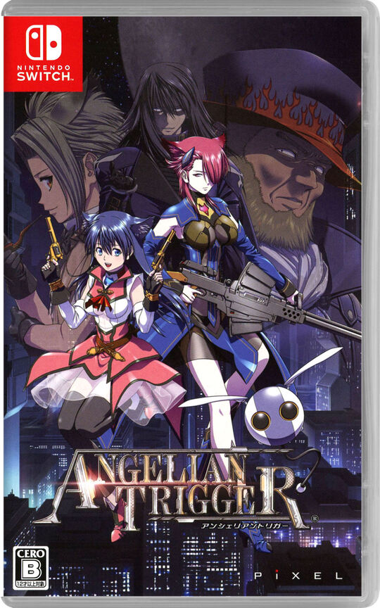 アンシェリアントリガー 通常版