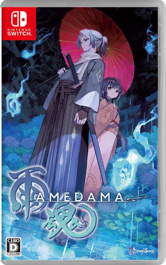 雨魂 -AMEDAMA-